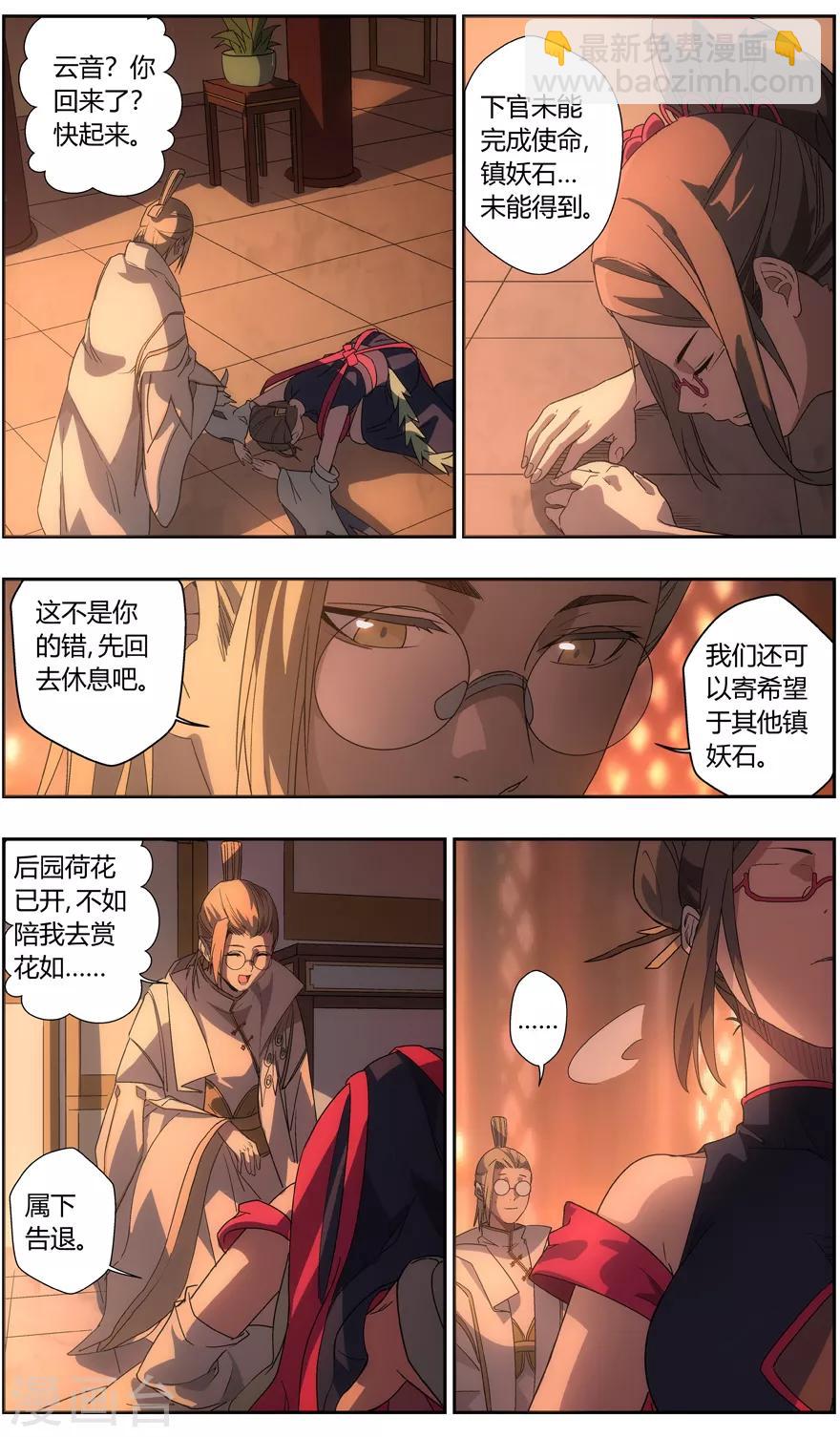 第66话 风波再起5