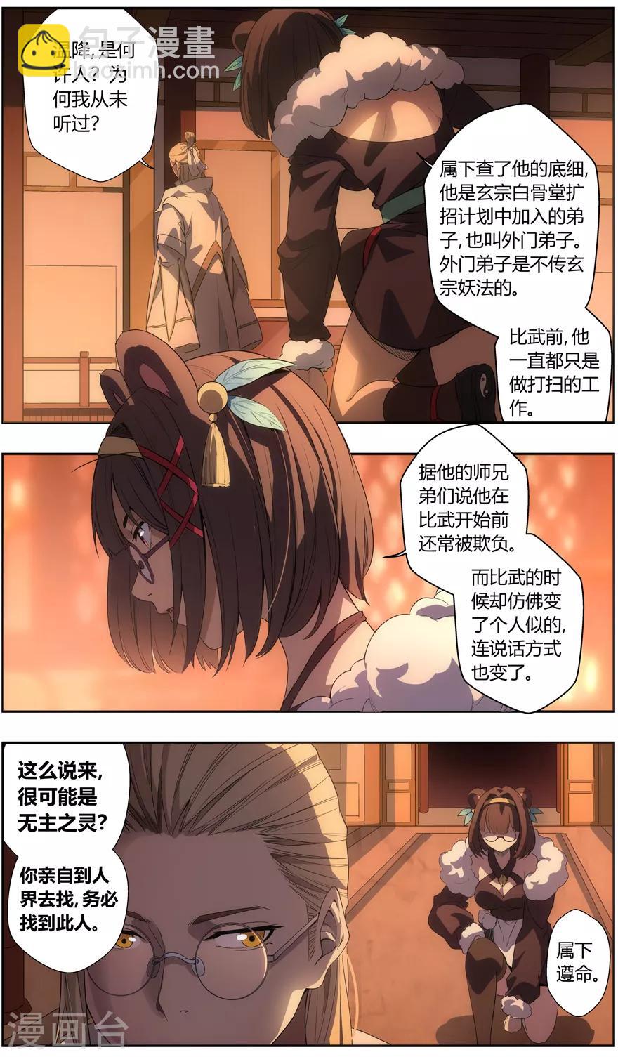 第66话 风波再起7