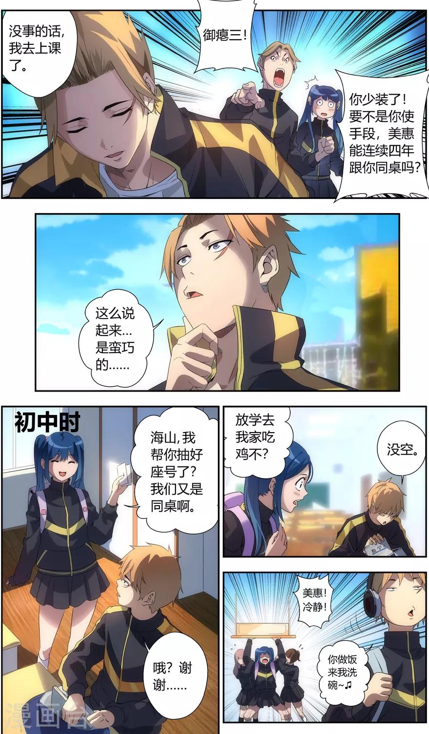 第67话 厨艺比赛5