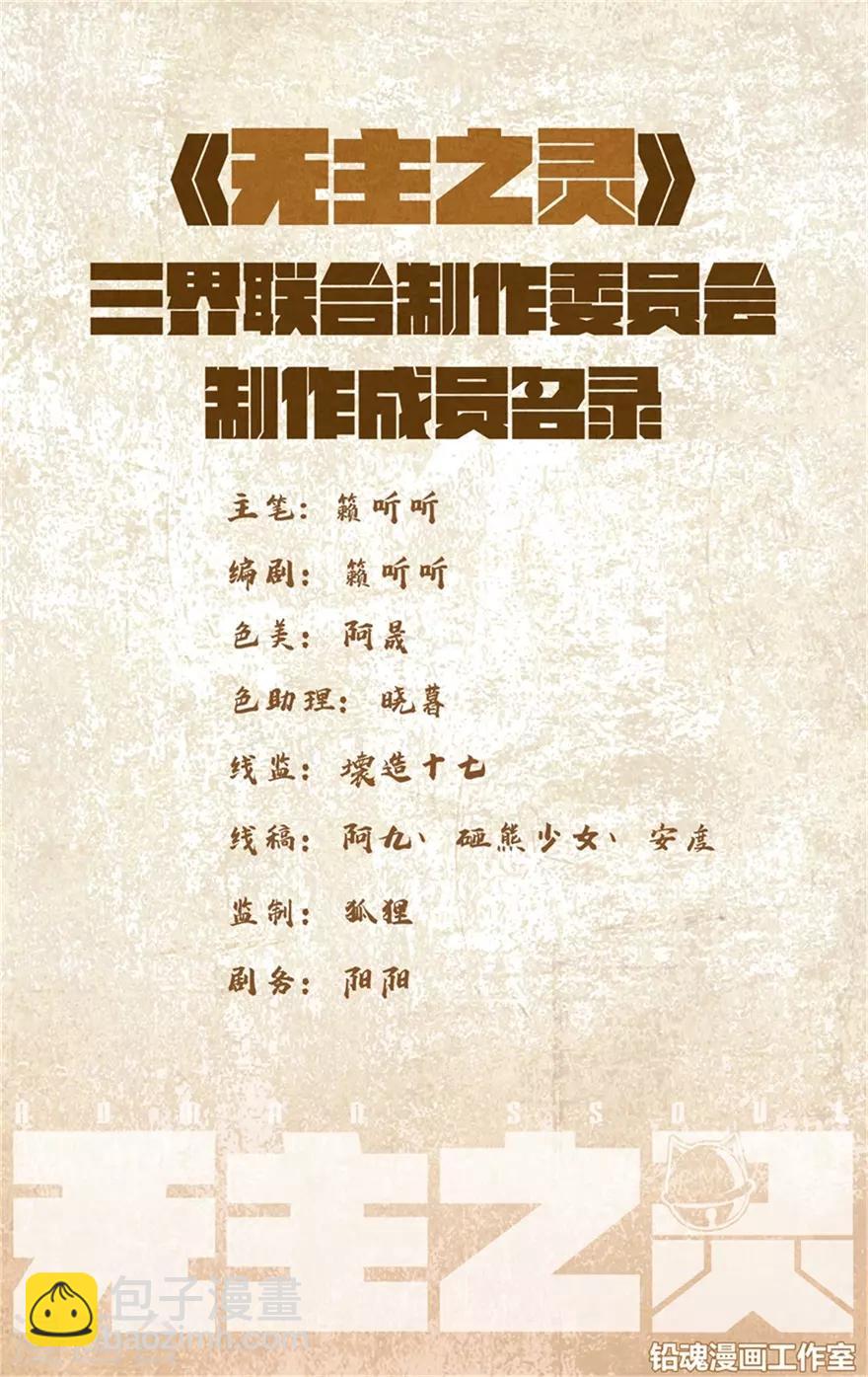 第72话 再入灵界1
