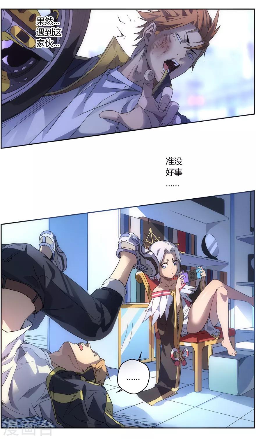 第72话 再入灵界10