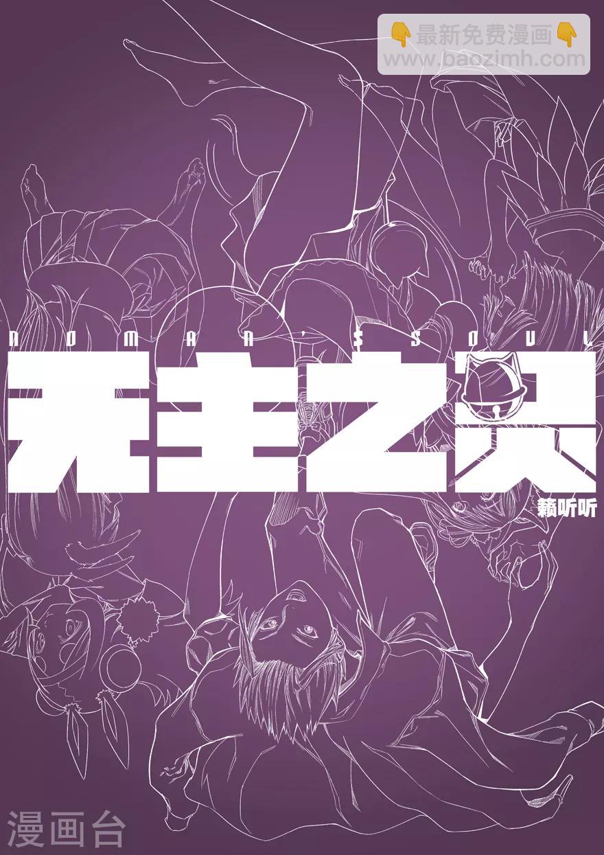 第72话 再入灵界13