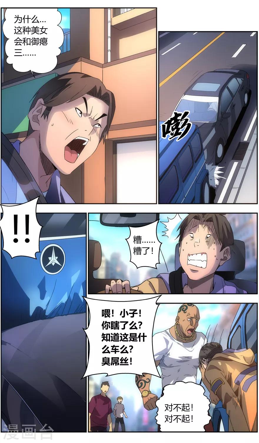 第72话 再入灵界6