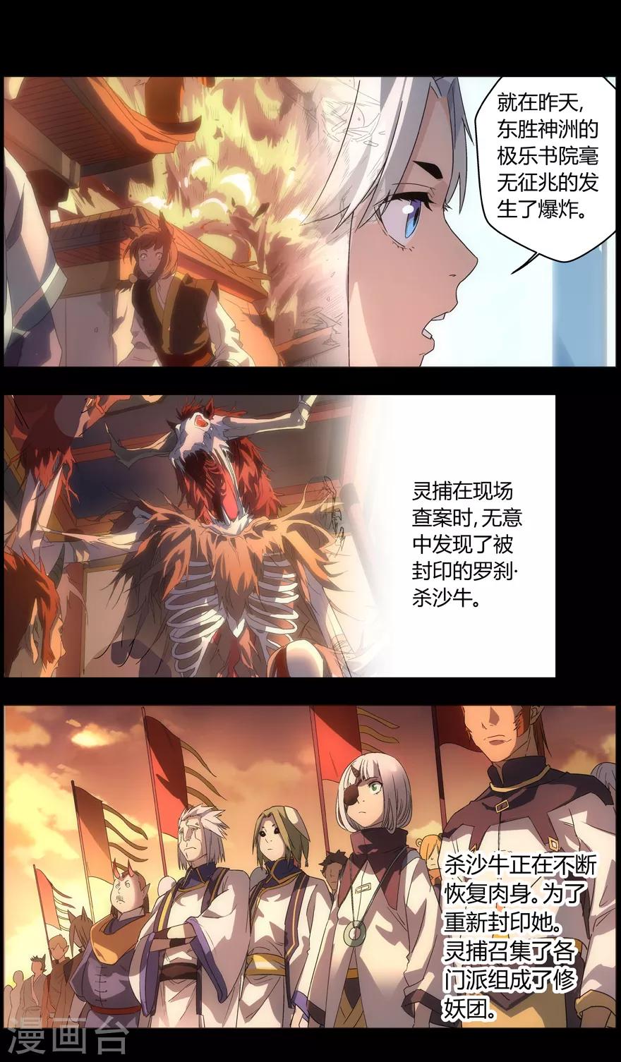 第78话 最高难度5
