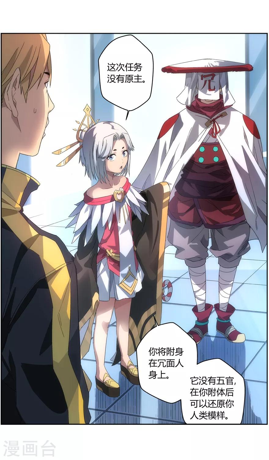 第78话 最高难度7