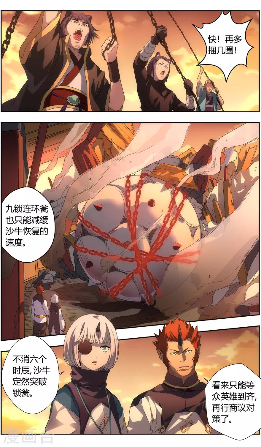 第78话 最高难度9