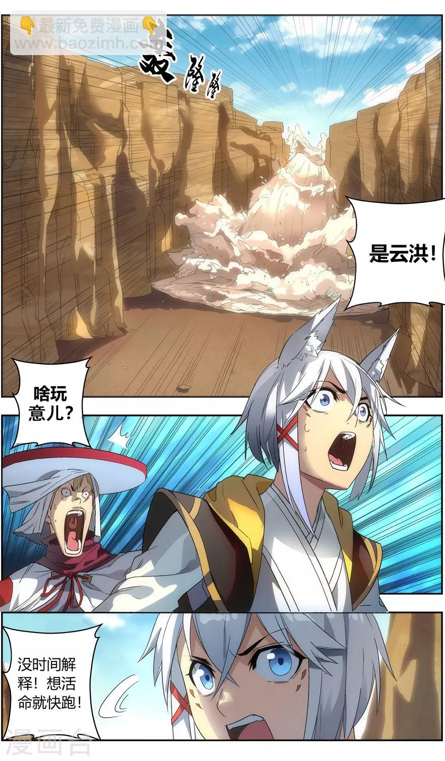 第85话 男人式的相识10