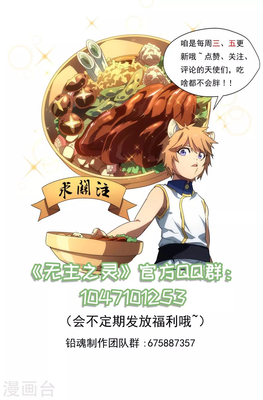 第85话 男人式的相识11