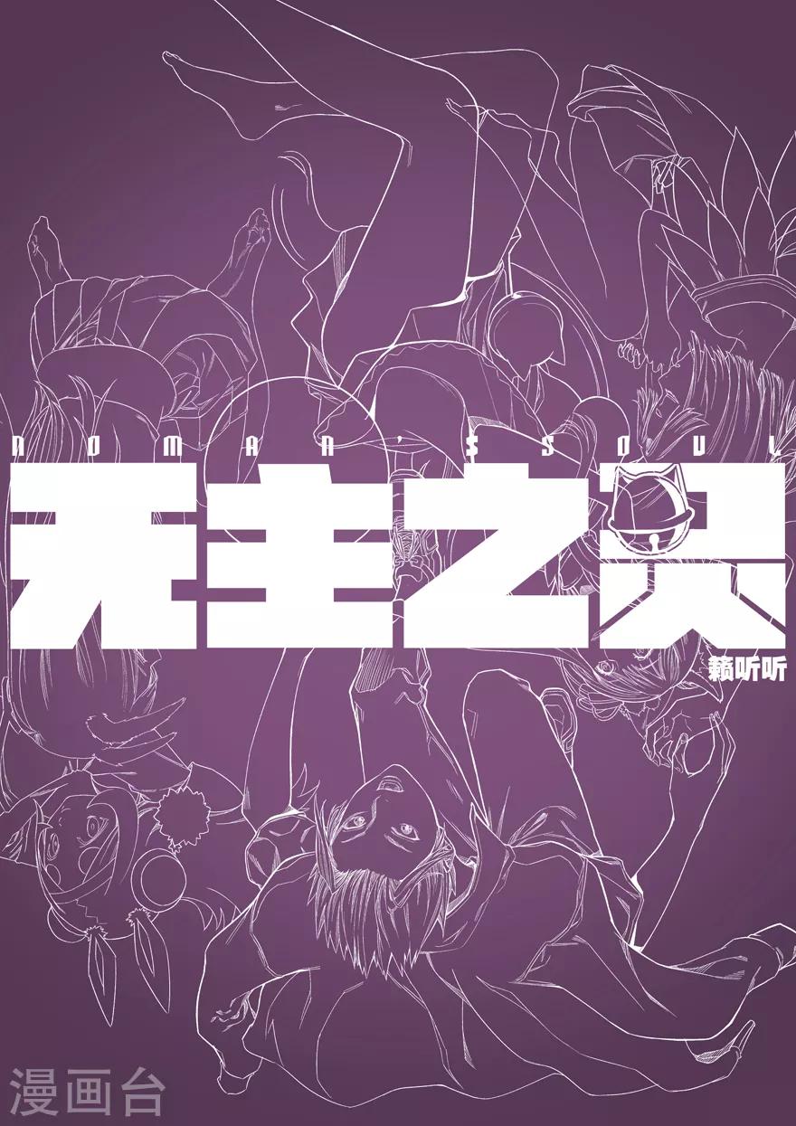 第85话 男人式的相识12