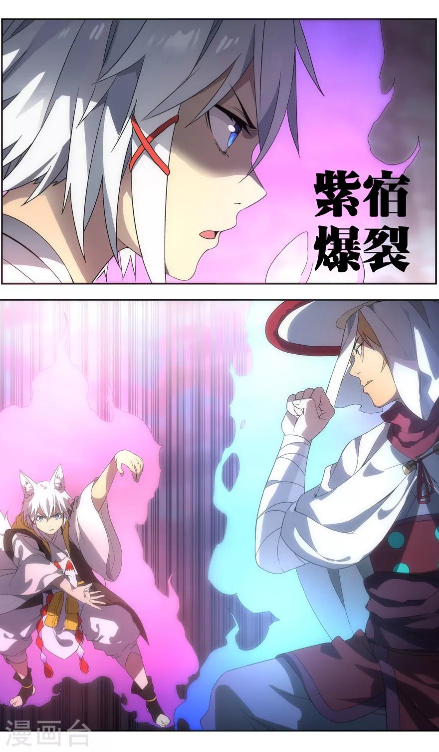 第85话 男人式的相识3