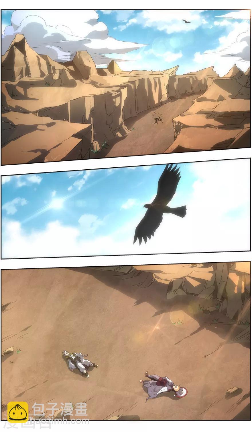 第85话 男人式的相识7
