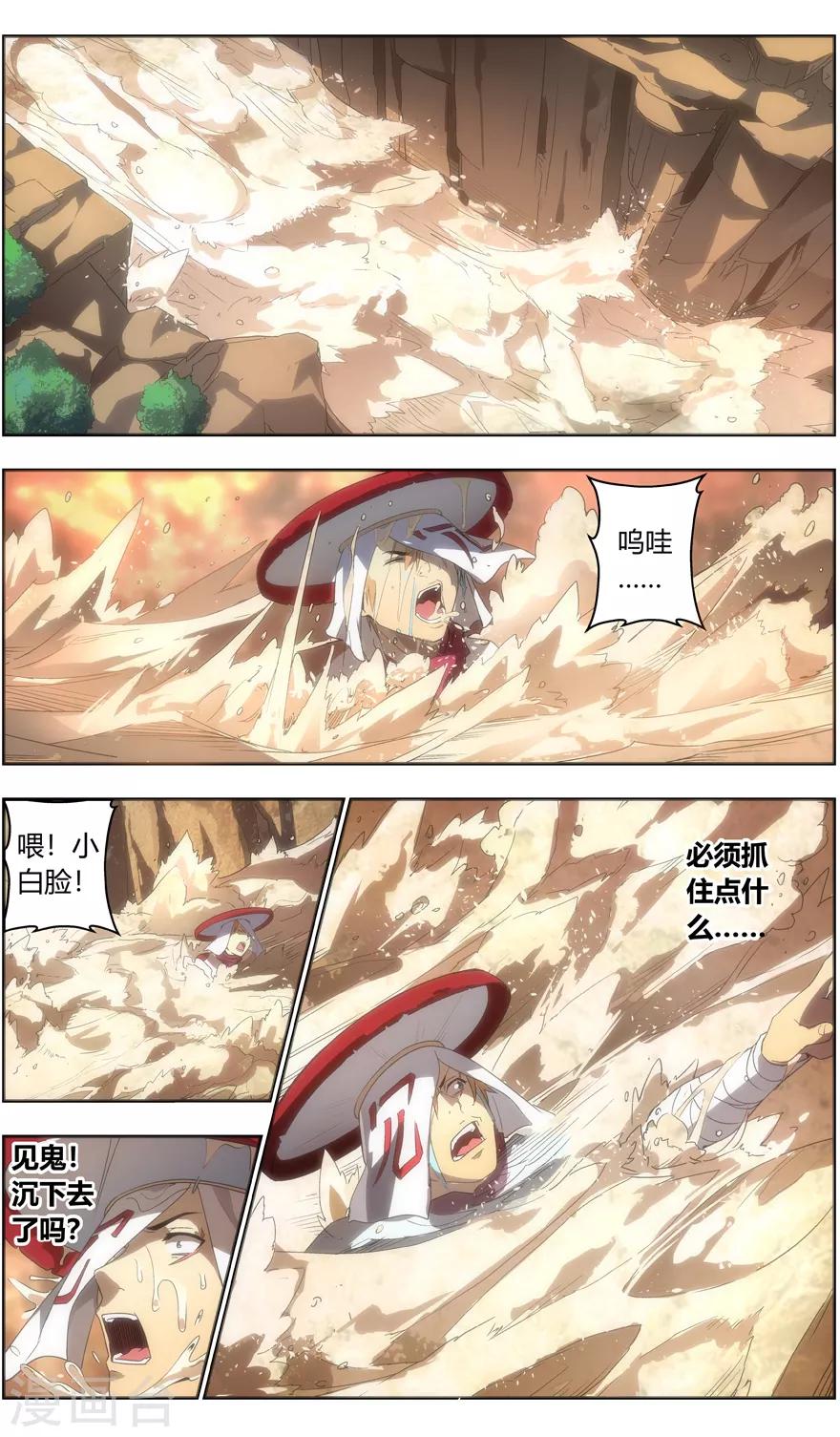 第86话 激流的云洪4
