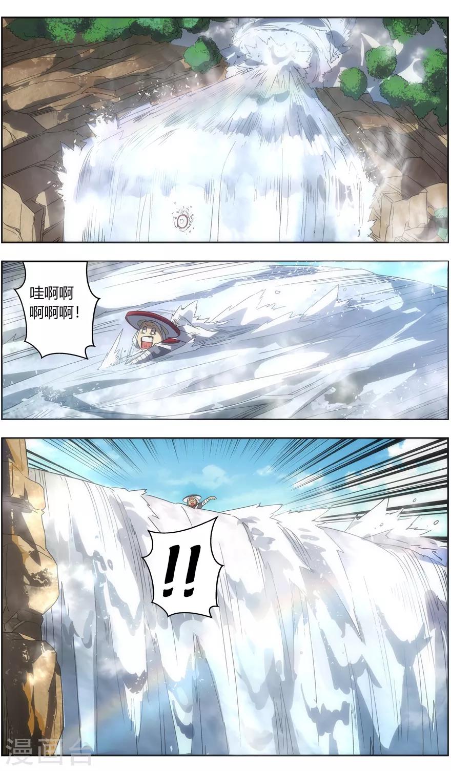 第86话 激流的云洪6