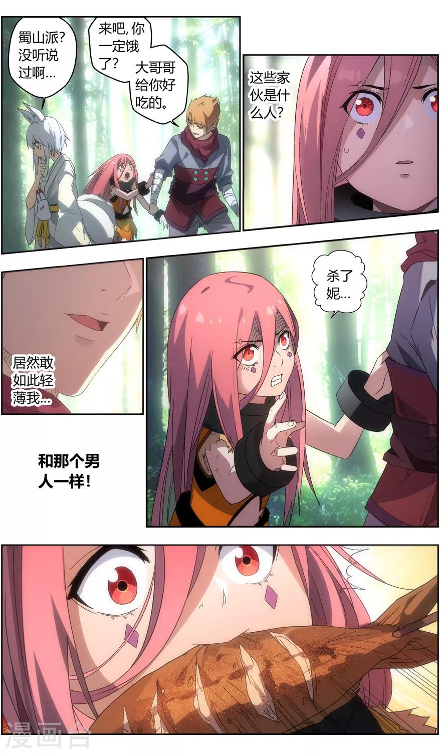 第92话 共同的记忆10