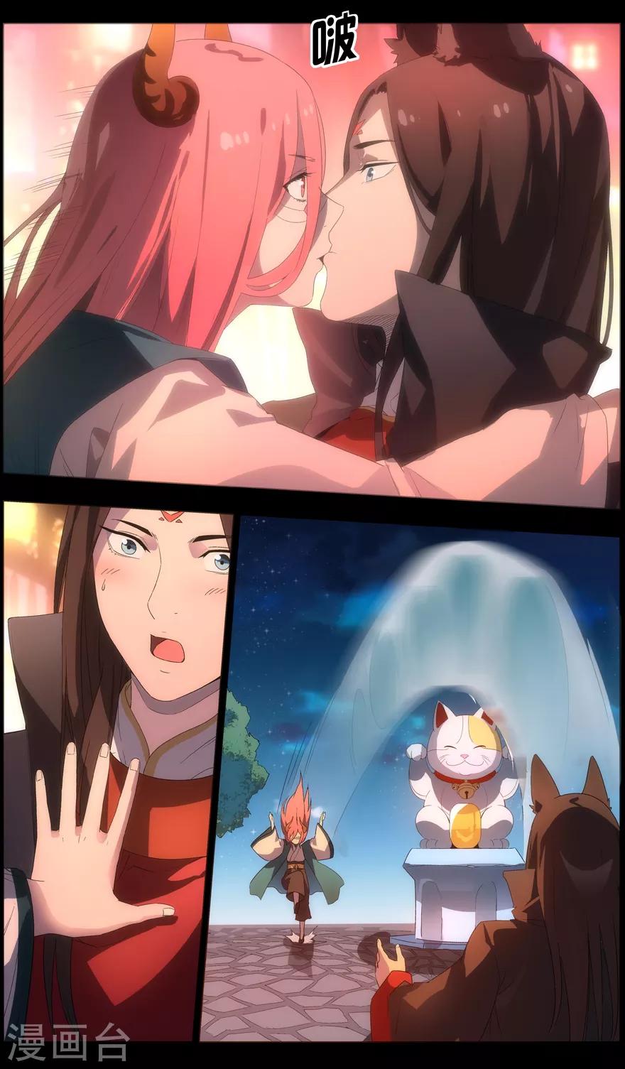 第92话 共同的记忆4