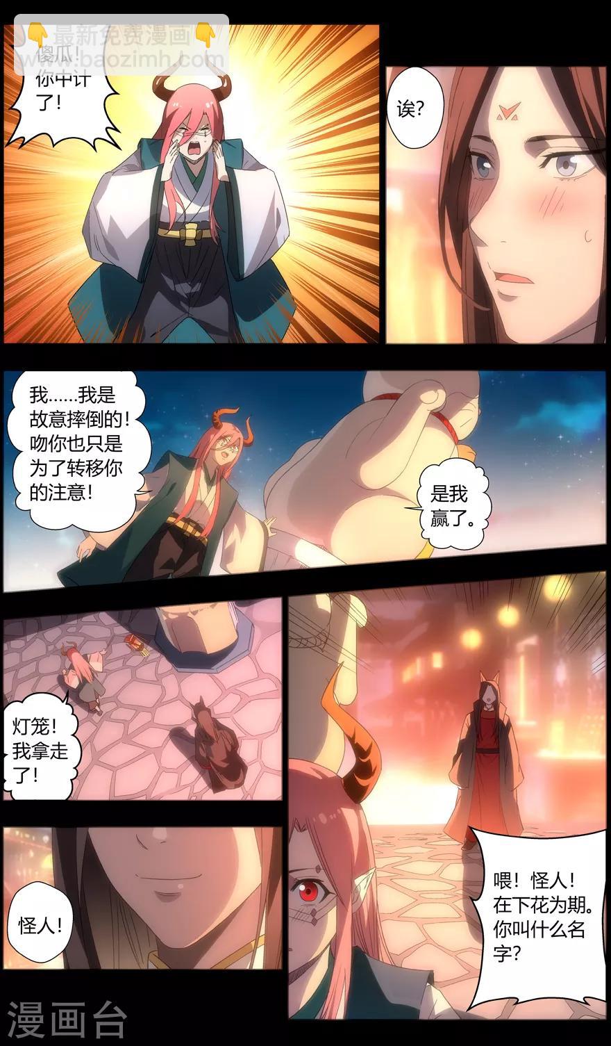 第92话 共同的记忆5