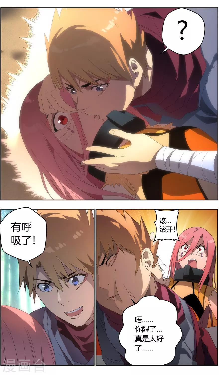 第92话 共同的记忆8