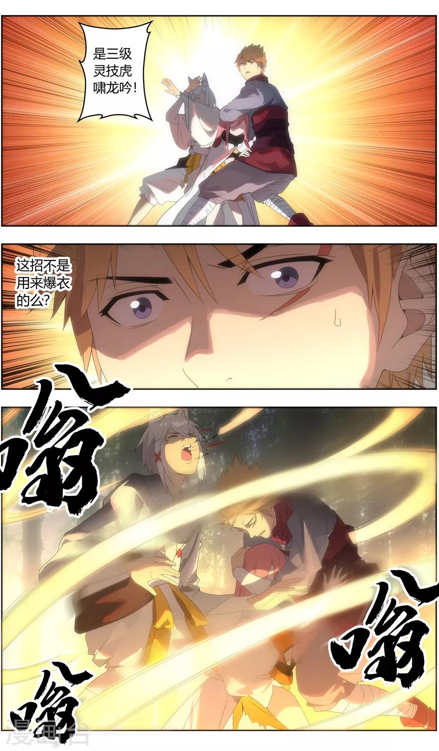 第93话 尤氏三雄来袭11