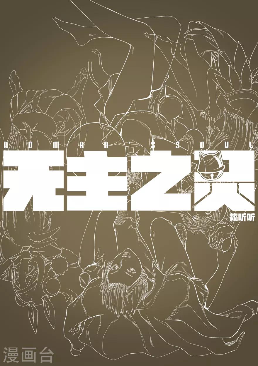第94话 一招鲜13