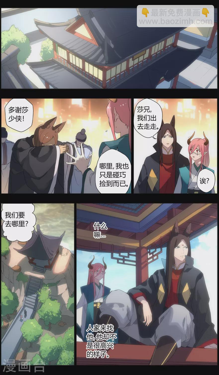 第98话 迟钝的家伙们10