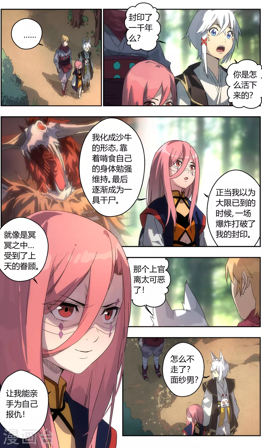 第103话 进城2