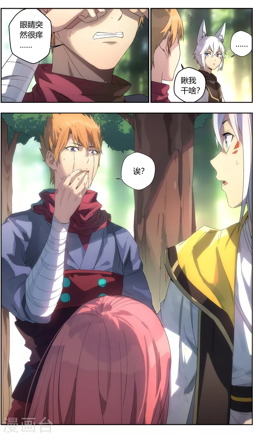 第103话 进城3
