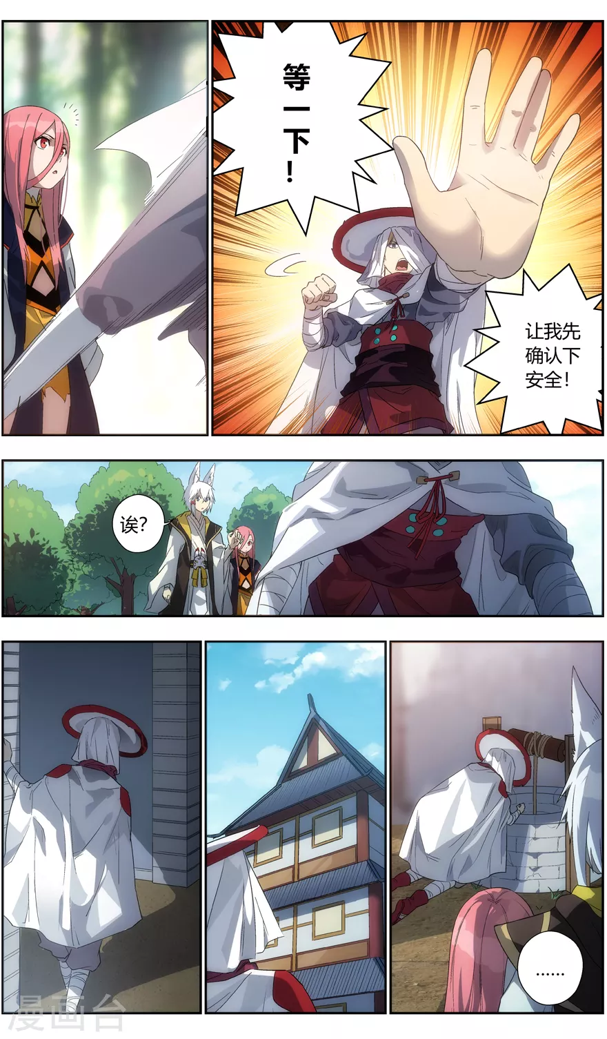 第103话 进城5