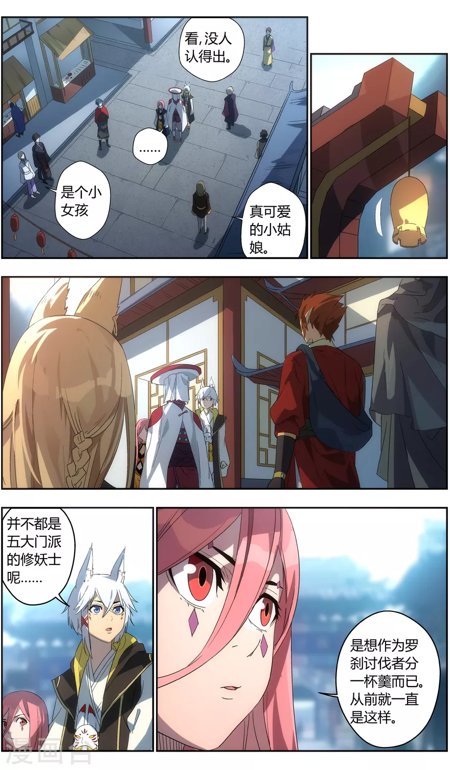 第103话 进城7
