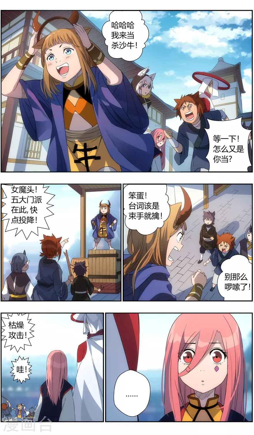 第103话 进城8