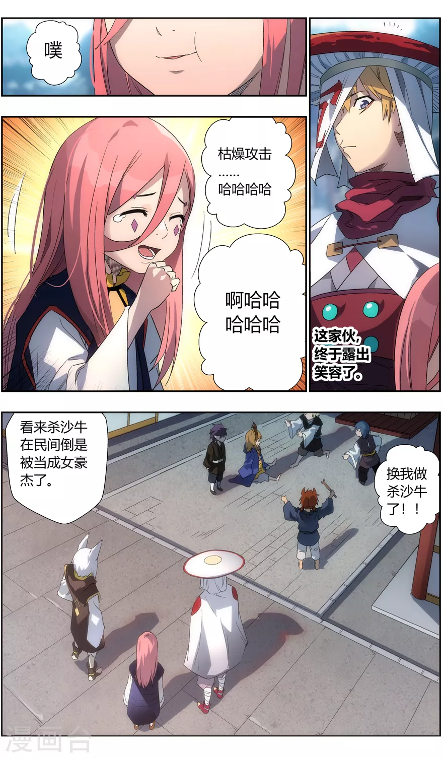 第103话 进城9