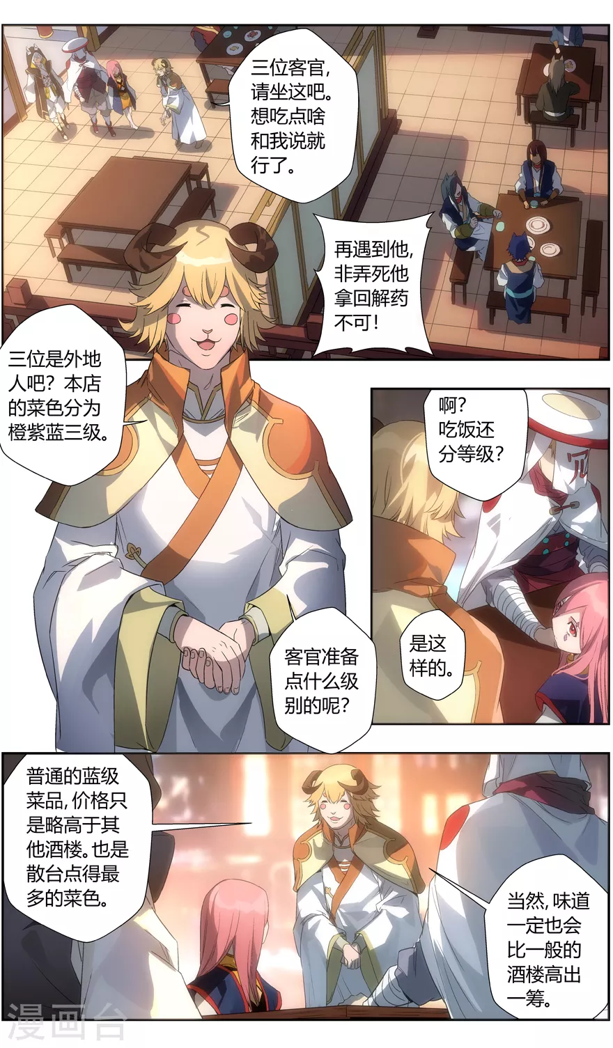 第104话 情报10