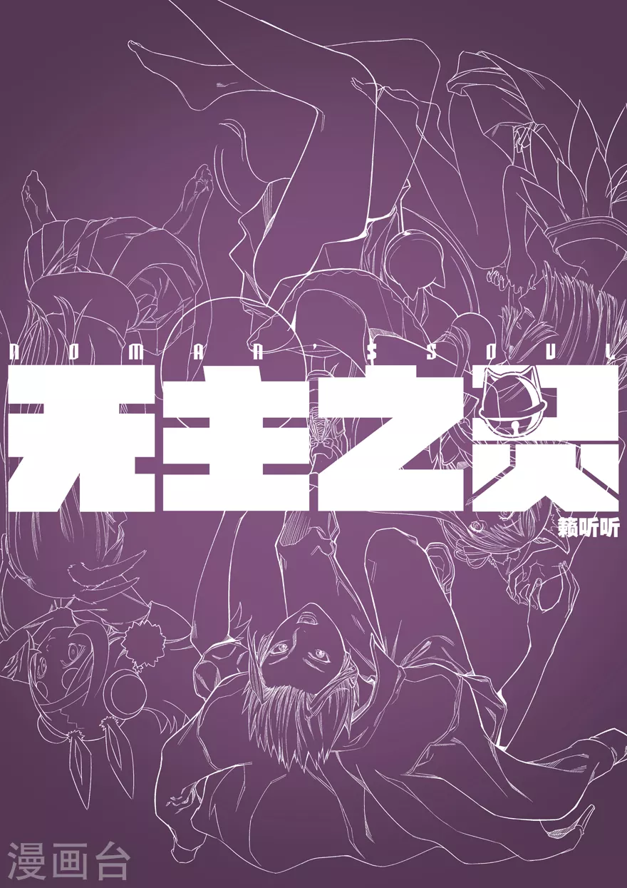 第104话 情报13