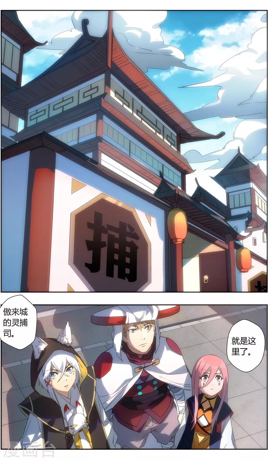 第104话 情报5