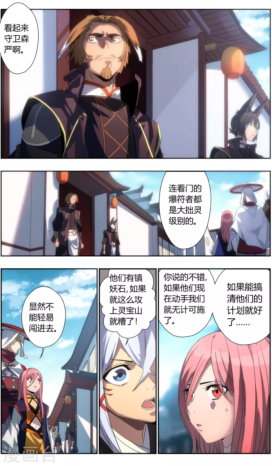 第104话 情报6