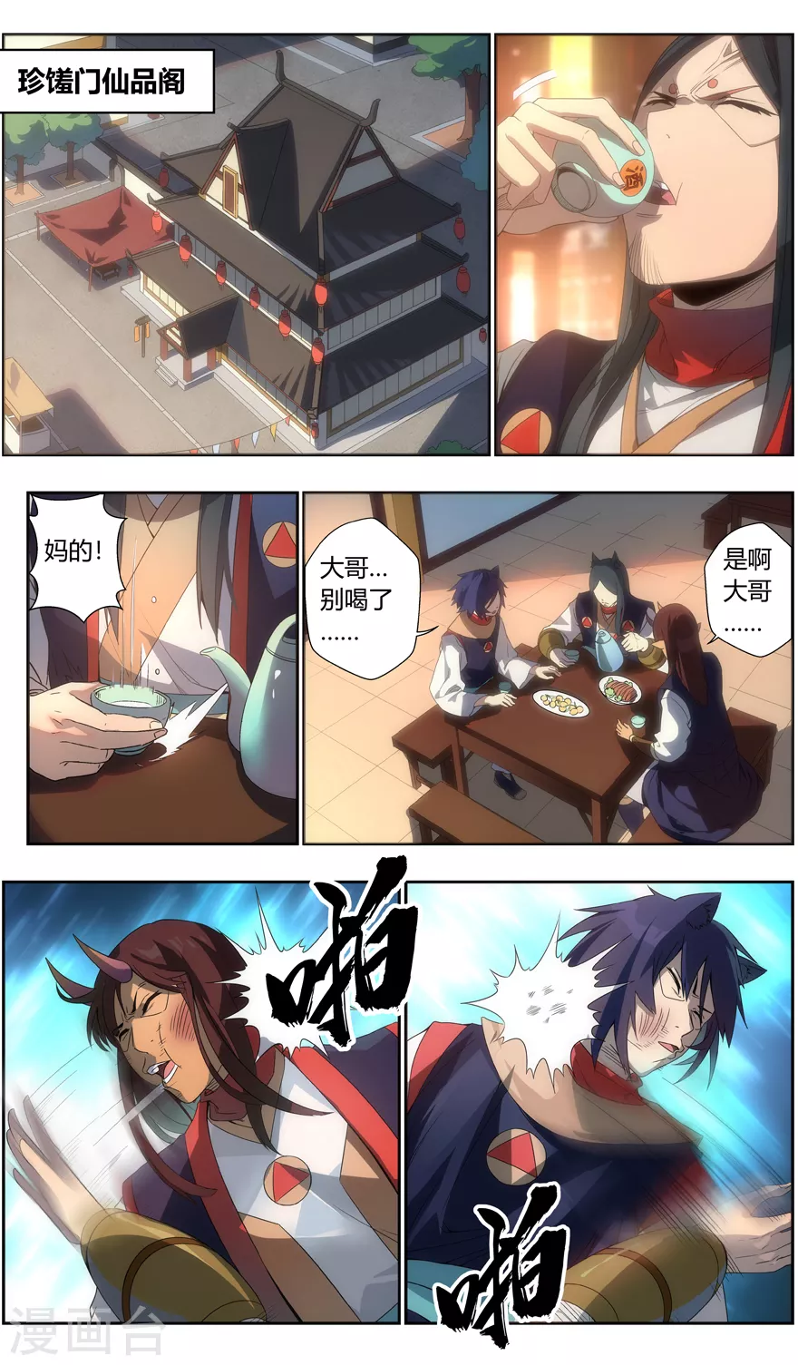 第104话 情报8