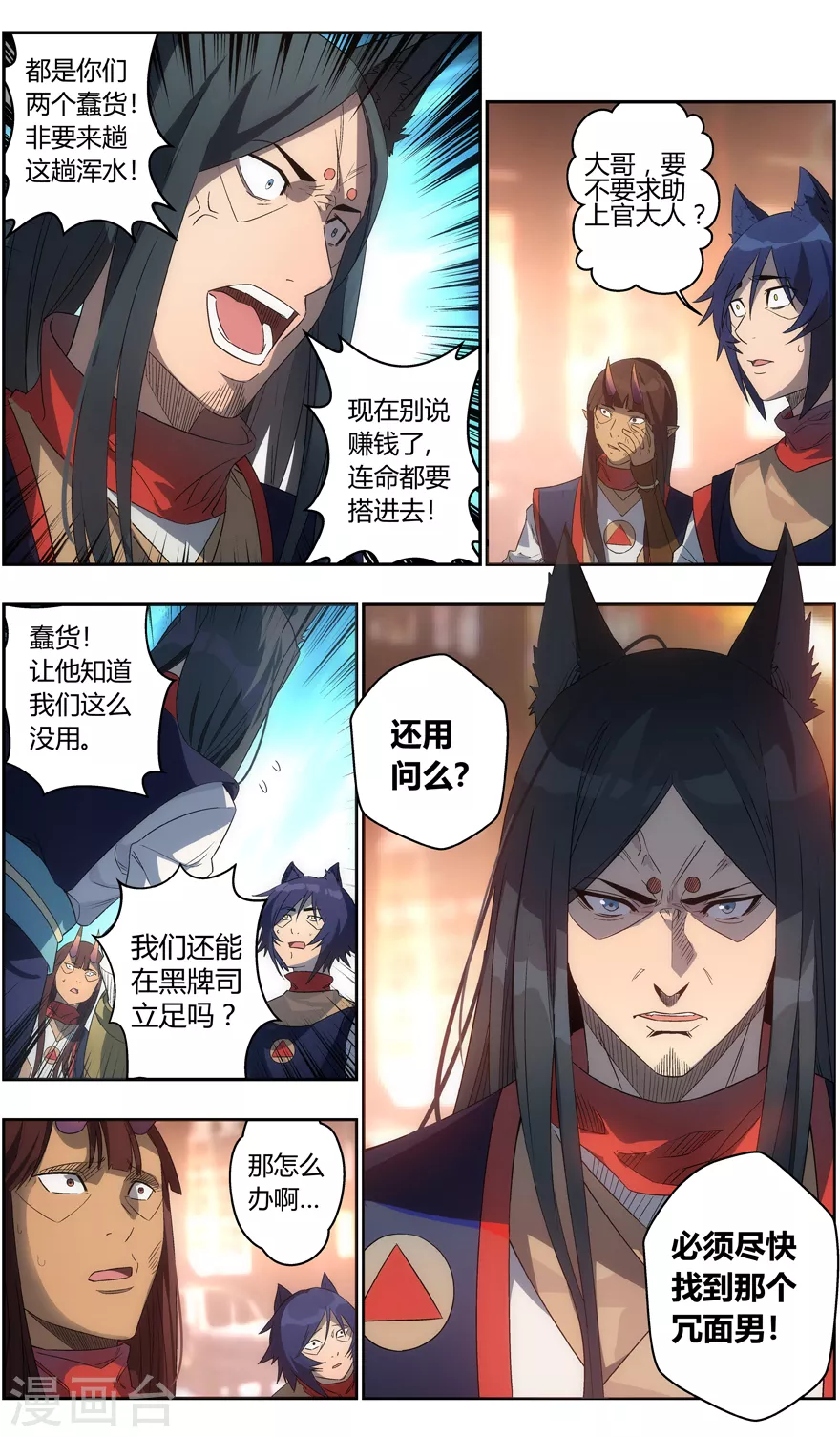 第104话 情报9