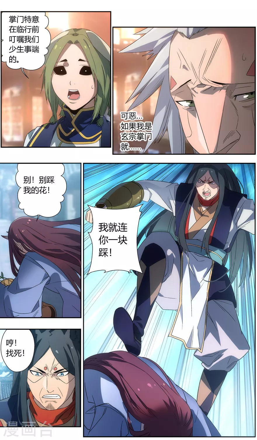第106话 卖花的女人10