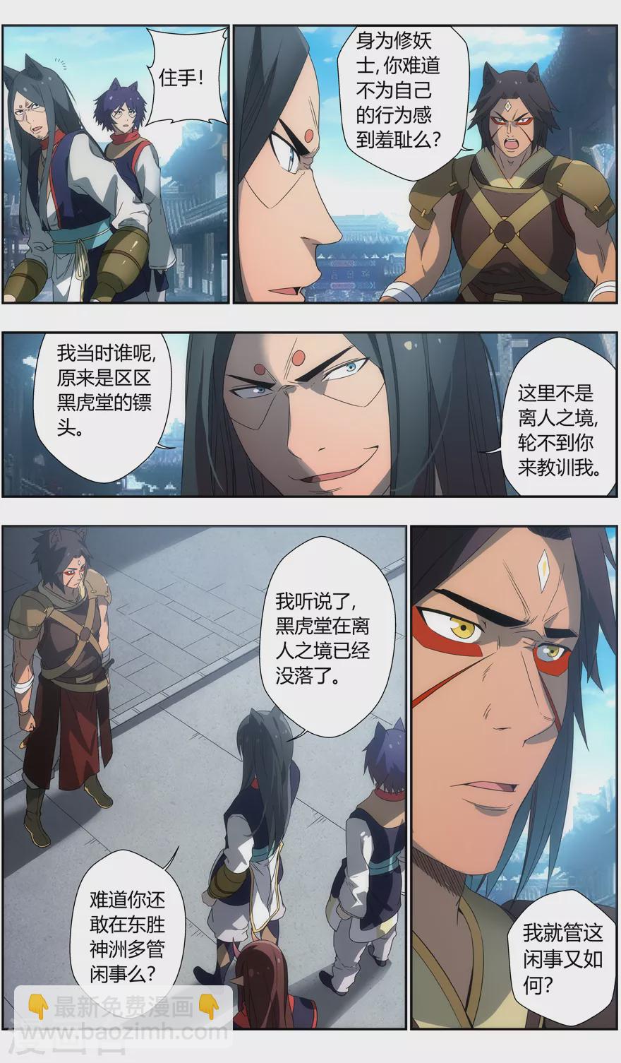 第106话 卖花的女人11