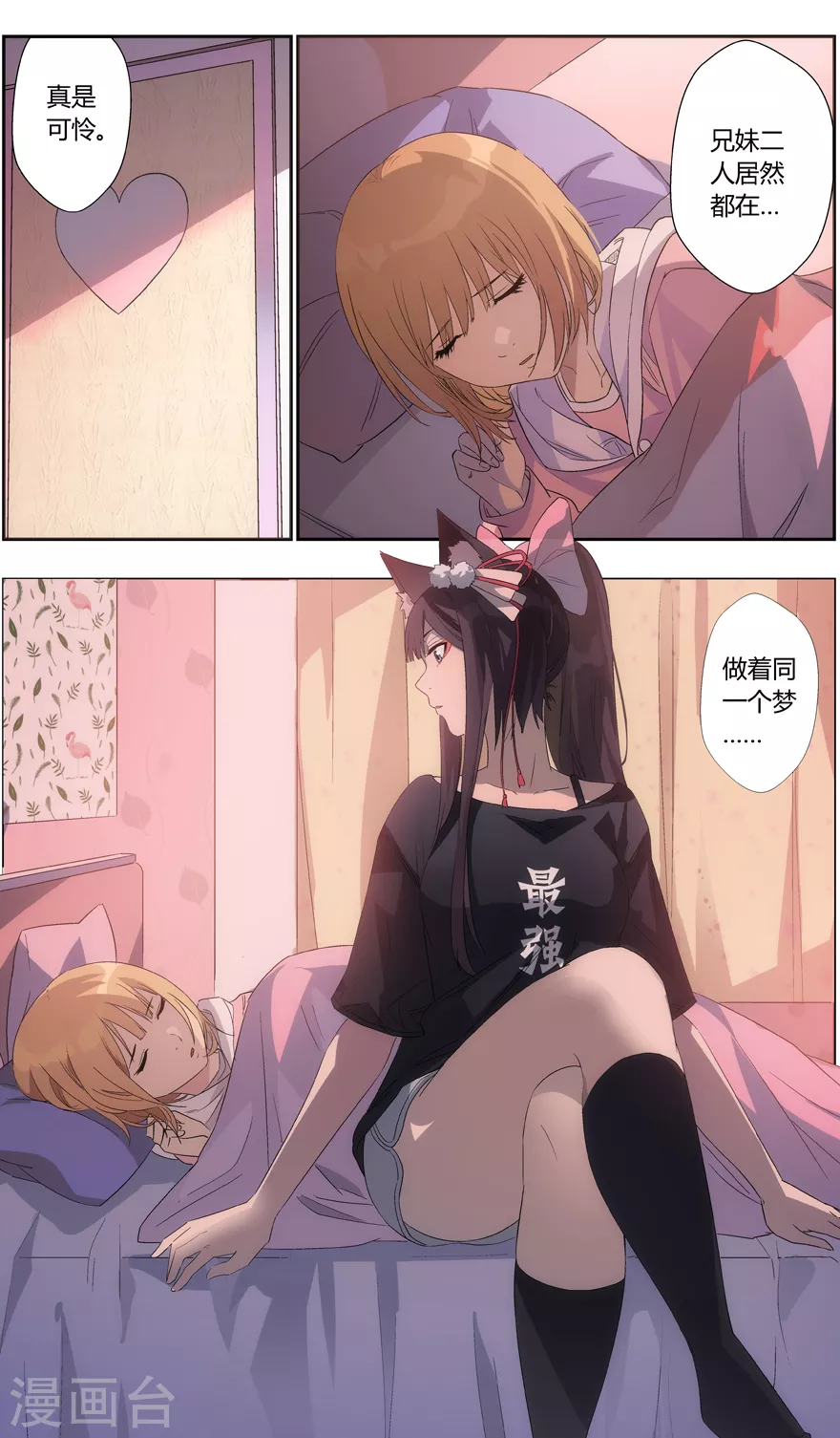 第106话 卖花的女人2