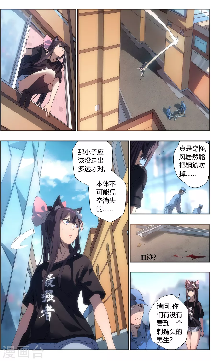 第106话 卖花的女人4