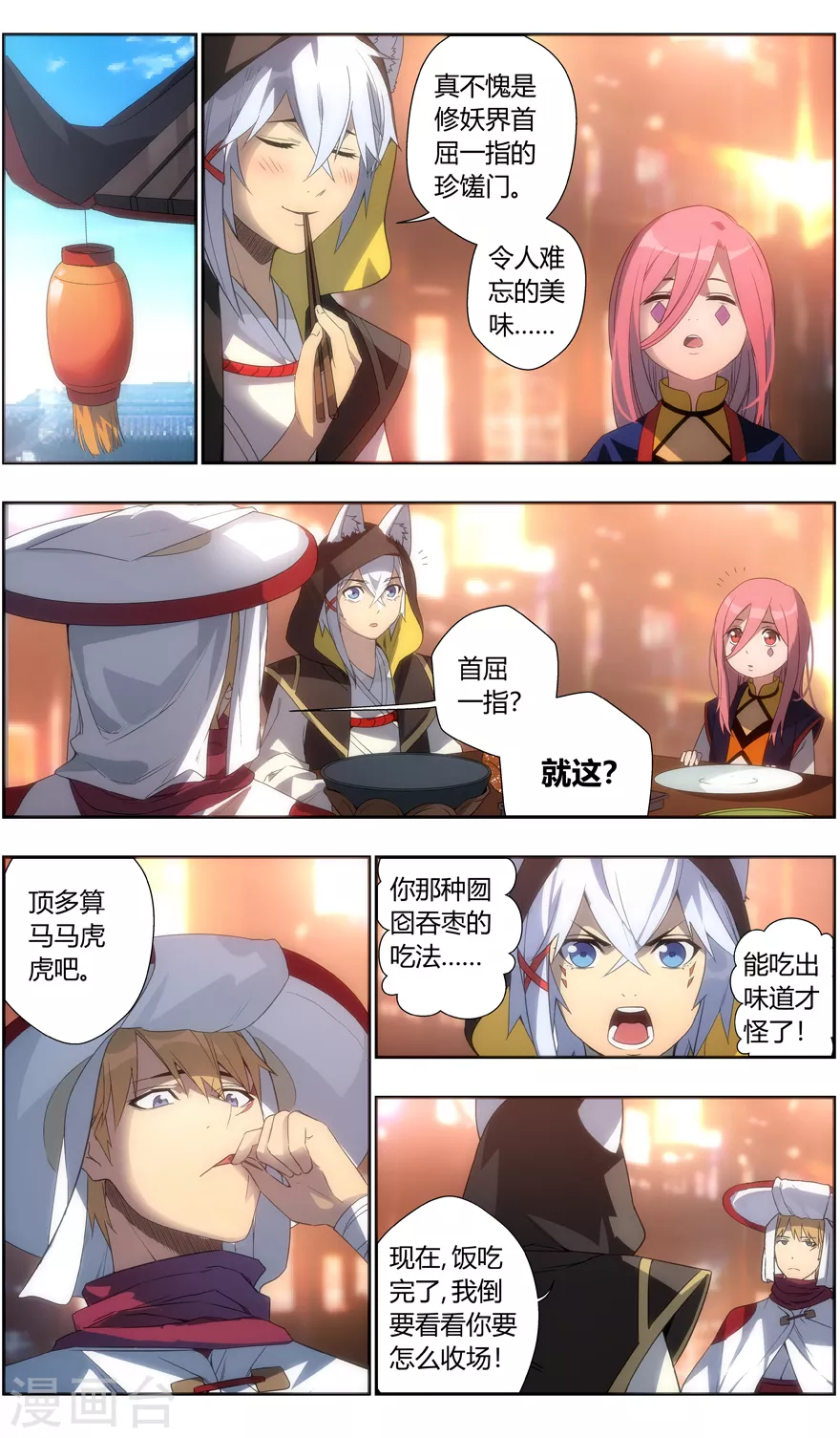 第106话 卖花的女人6