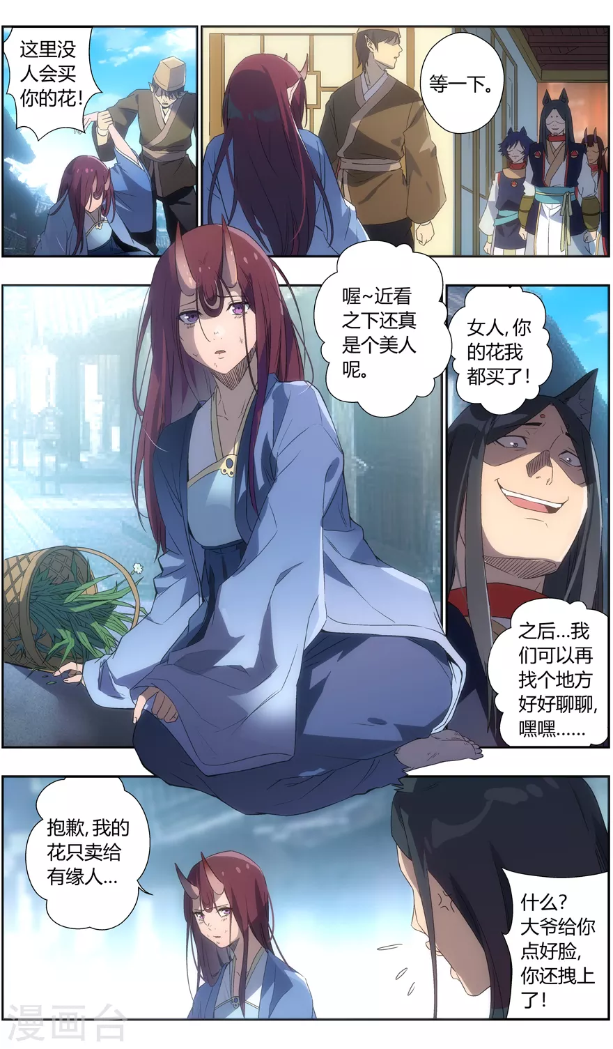 第106话 卖花的女人8