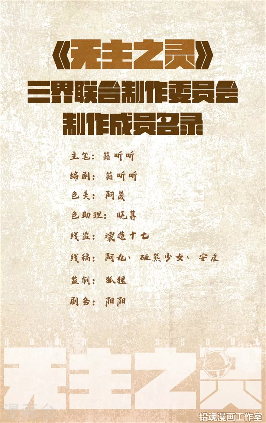 第111话 镇妖石夺回战1