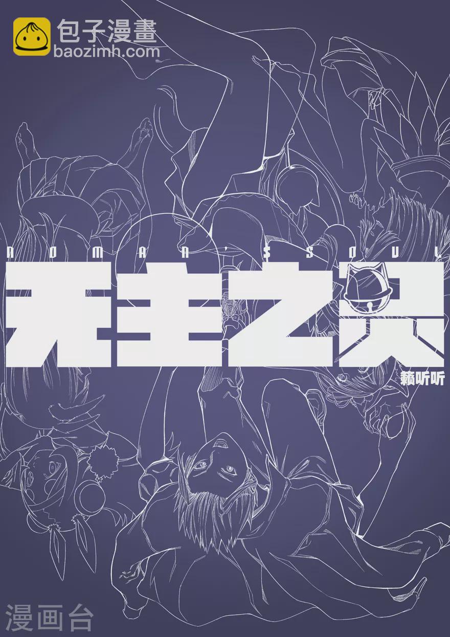 第111话 镇妖石夺回战12