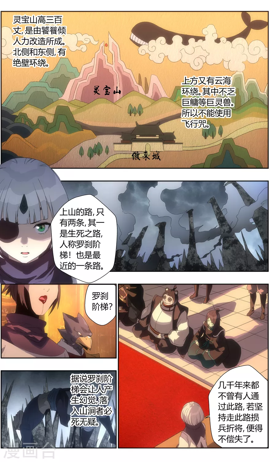 第112话 三个选择4