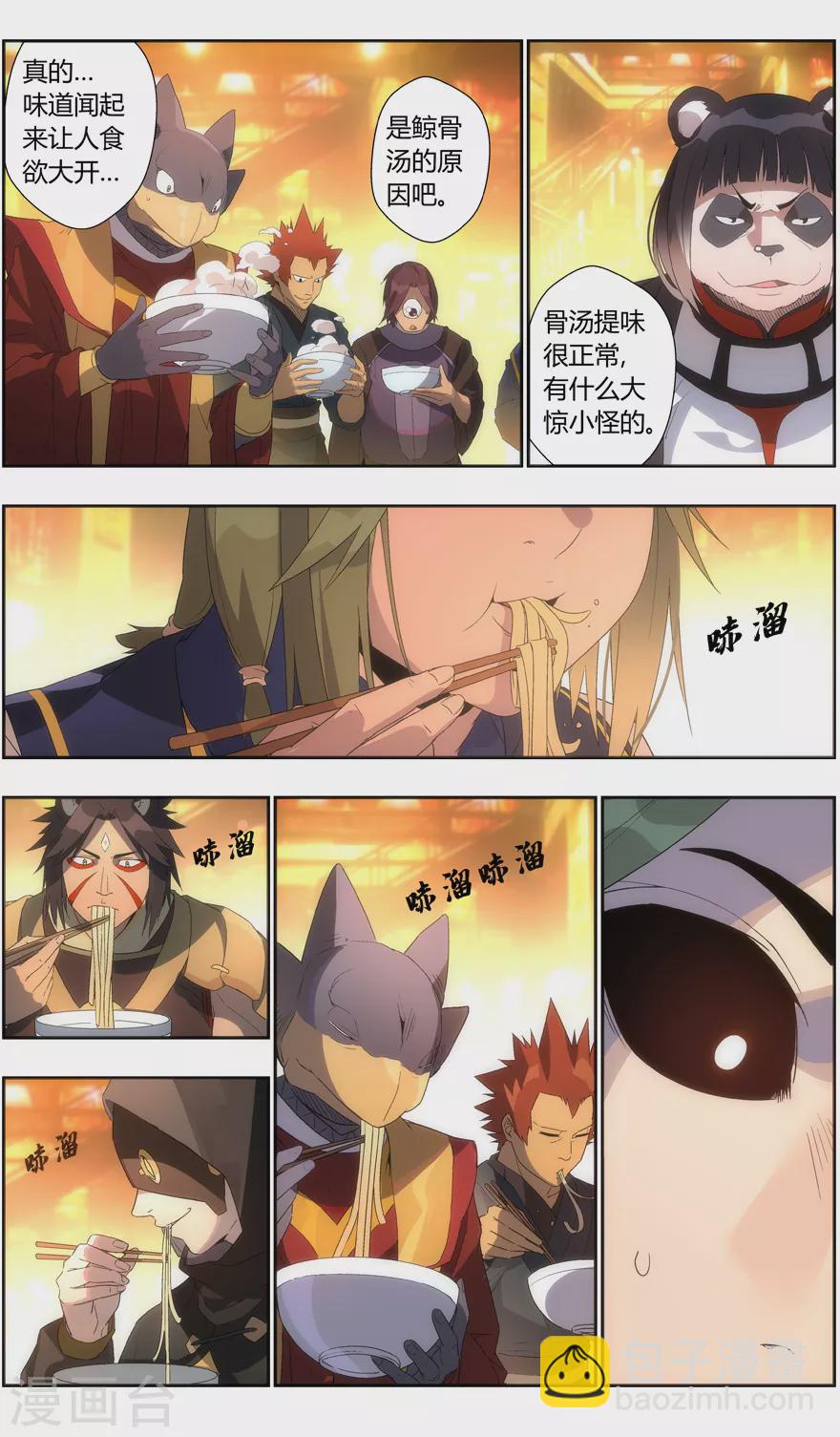 第118话 好吃不？好吃4