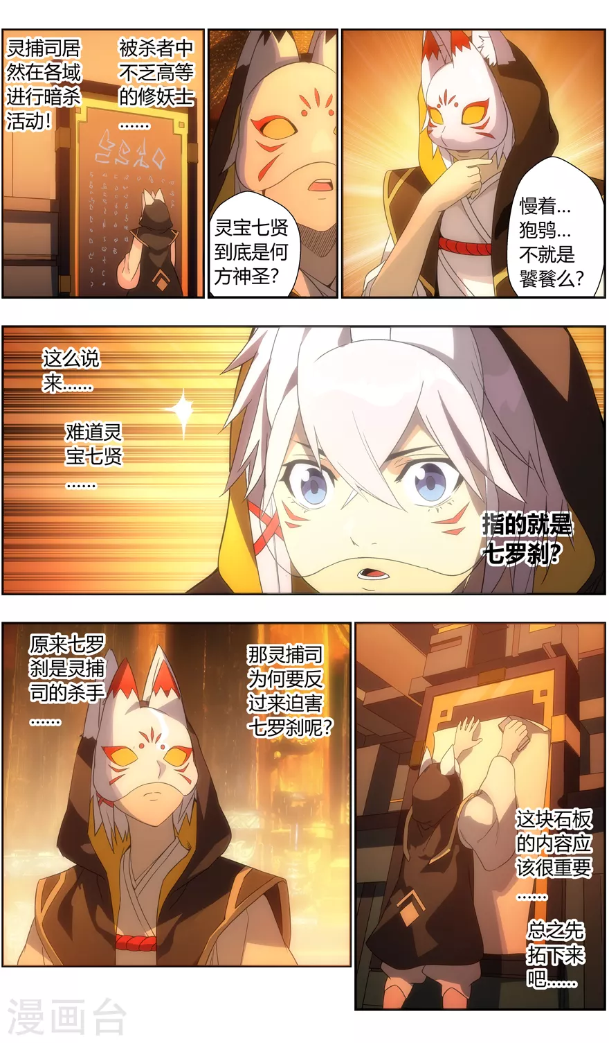 第119话 云矶铜锅11