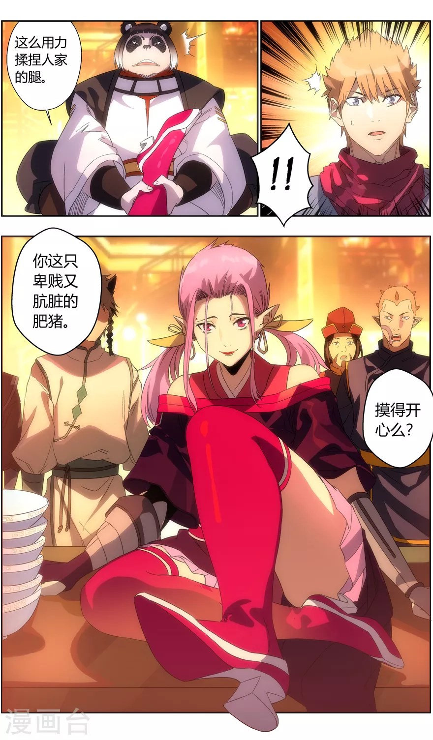 第119话 云矶铜锅3