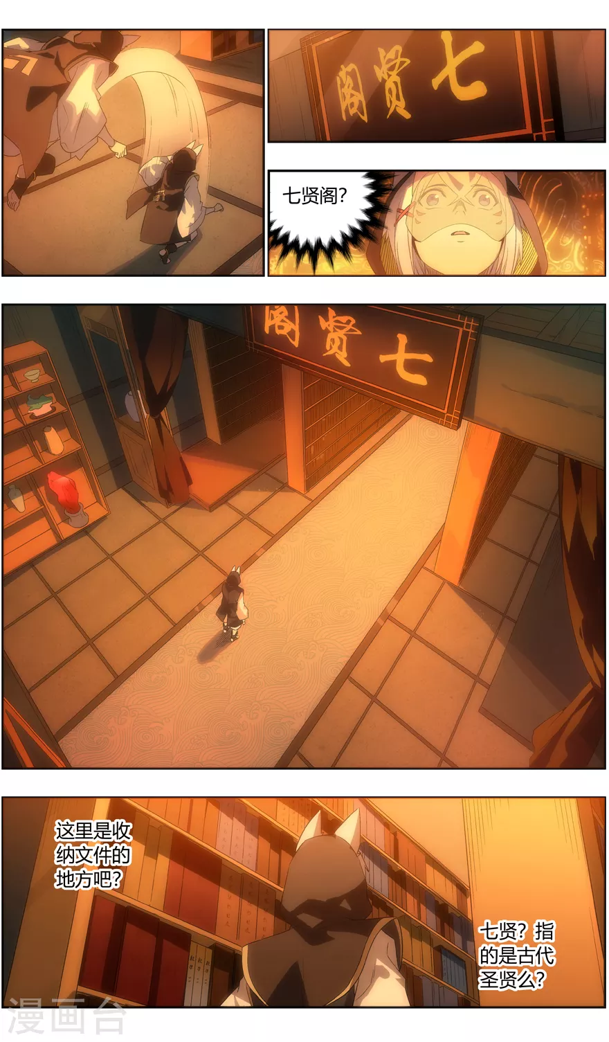 第119话 云矶铜锅9