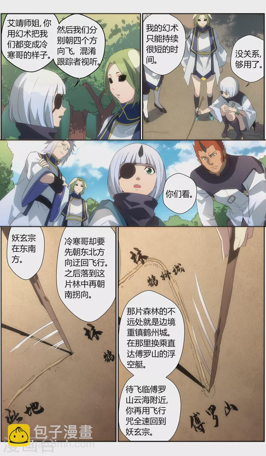 第122话 自信过头不是好事4